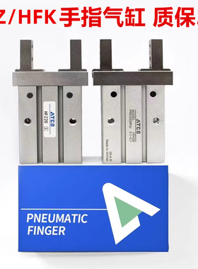 气动手指气缸HFTZ/HFZ6/10/HFK16/20/25/32/40/N平行夹爪