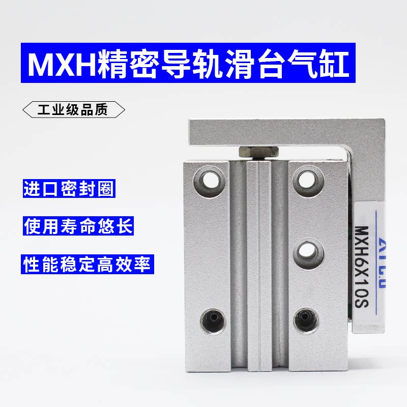 气动smc型滑台气缸滑轨mxh16/20-5-10-15-20-25-30-40-50-60滑块