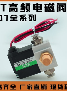 二位三通高频电磁阀气动负压真空控制VT307/V4G-5G-6G/AC220-DC24