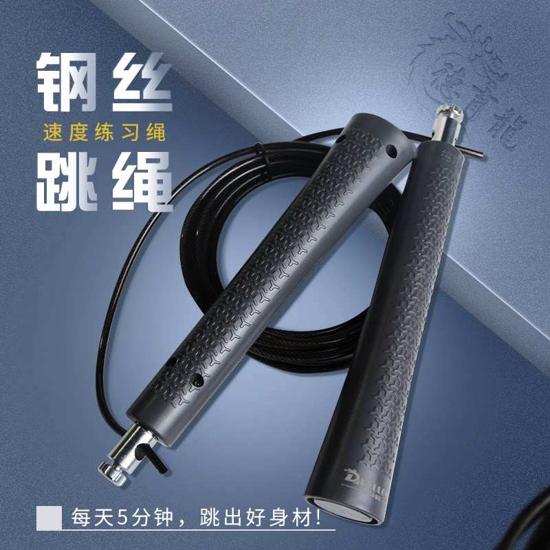 德育龙轴承钢丝跳绳 速度练习绳子 健身器材跳绳儿童跳绳DYL-8在类目 运动/瑜伽/健身/球迷用品, 踏步机/中小型健身器材, 跳绳中 - 来自Buy2taobao.com提供专业的淘宝代购服务