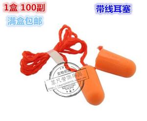 耳塞防噪音1100专业睡眠呼噜降噪女学习静音工业消音男隔音耳塞