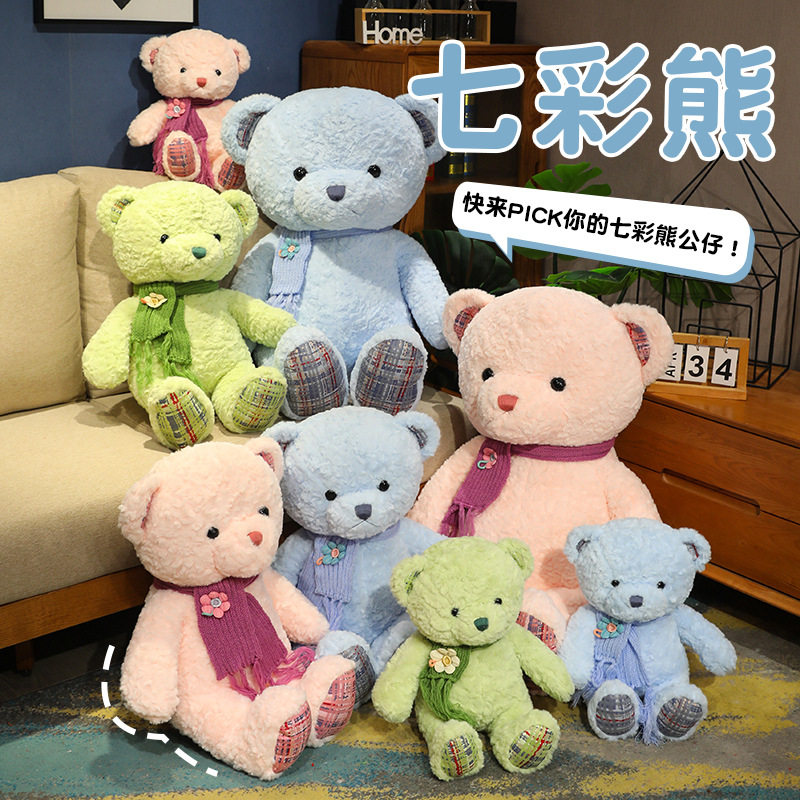日本品质彩色熊婚庆抓机娃娃毛绒玩具公仔布娃娃丝带围巾领结熊