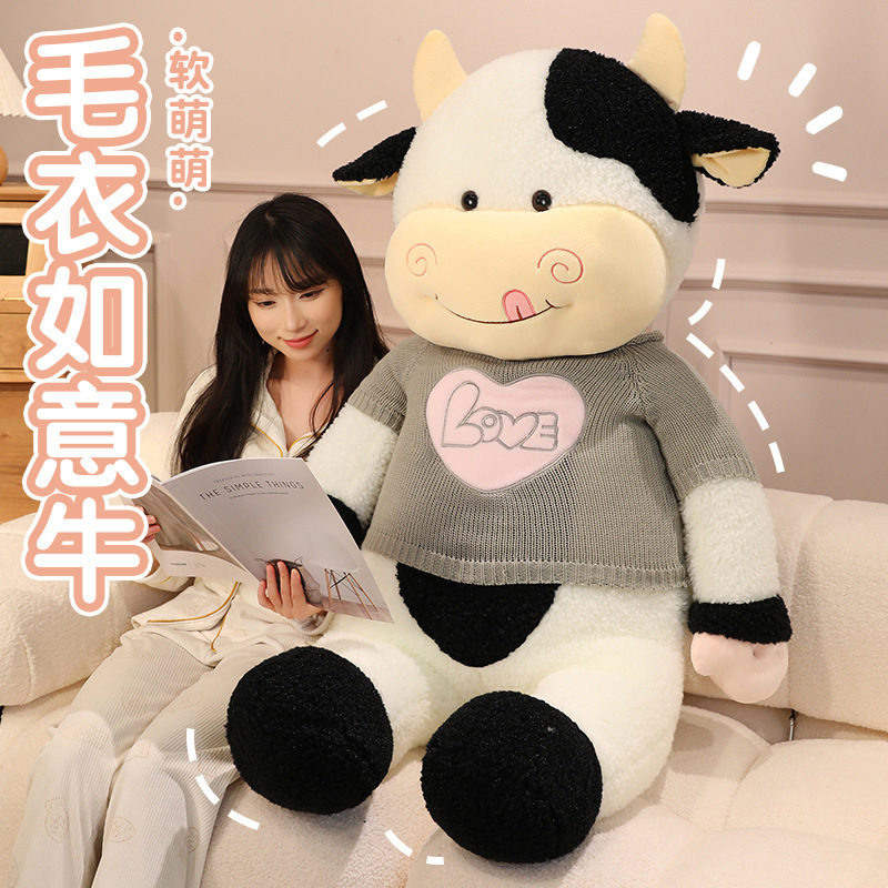 日本可爱奶牛公仔抱枕女生睡觉布娃娃小牛玩偶牛牛毛绒玩具抱抱熊
