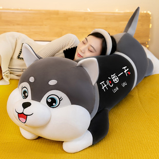 日本品质新款呆萌哈士奇毛绒玩具可爱二哈长条夹腿抱枕卡通穿衣动