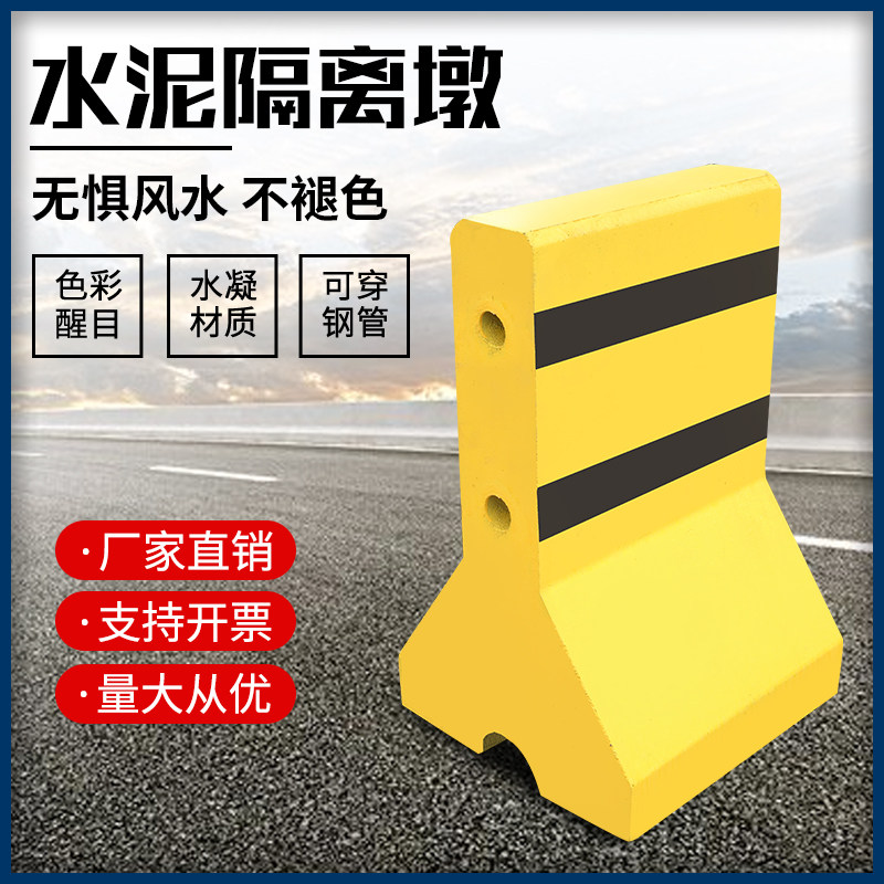 水泥小水马隔离墩黄黑红白防撞围栏市政护栏防撞墩交通设施