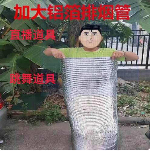 大口径铝箔风管烟机配件排烟软管