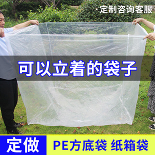 定做PE防潮塑料袋机器托盘罩子透明防尘塑料袋四方底立体袋方底袋