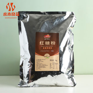 美源红糖粉1kg纯正口感蔗糖粉老红糖珍珠专用烘焙奶茶调味商用