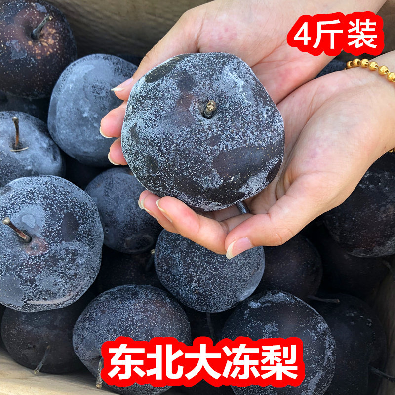 东北大冻梨苹果梨冻秋梨 特产大黑梨皮薄甘甜多汁肉细无渣4斤包邮,水产肉类/新鲜蔬果/熟食,梨,淘宝优惠券,粉丝福利购,淘宝优惠卷