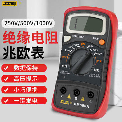 。滨江BM500A数字绝缘电阻测试仪高阻计电子摇表兆欧表1000V500V2