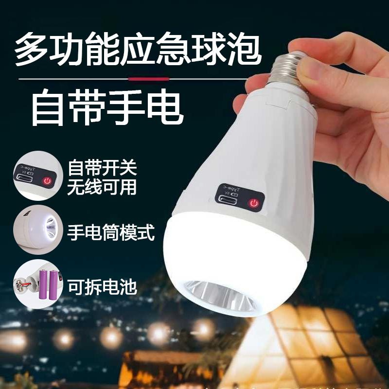 手摸家用充电式地摊超亮led球泡