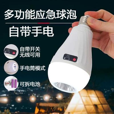 手摸家用充电式地摊超亮led球泡