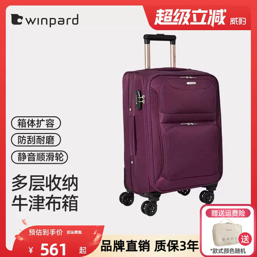 威豹牛津布拉杆箱女万向轮行李箱
