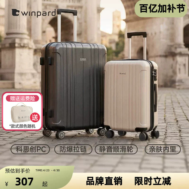 威豹pc箱男女行旅箱大容量拉杆箱万向轮行李箱密码锁旅行箱