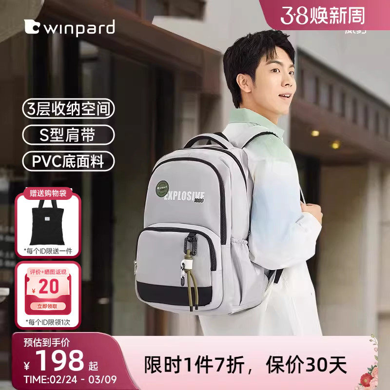 威豹双背包中学生书包大容量防泼水大学生潮流双肩包旅行双背包