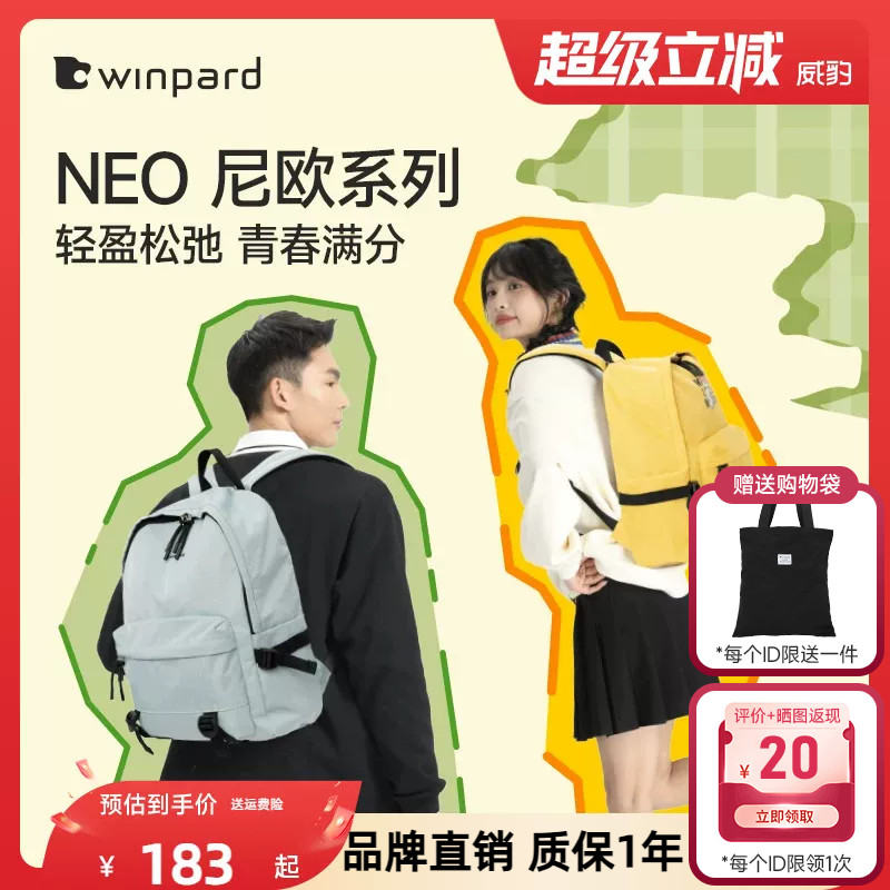 威豹大学生书包女大容量防泼水高中生潮流双肩包旅行双背包男