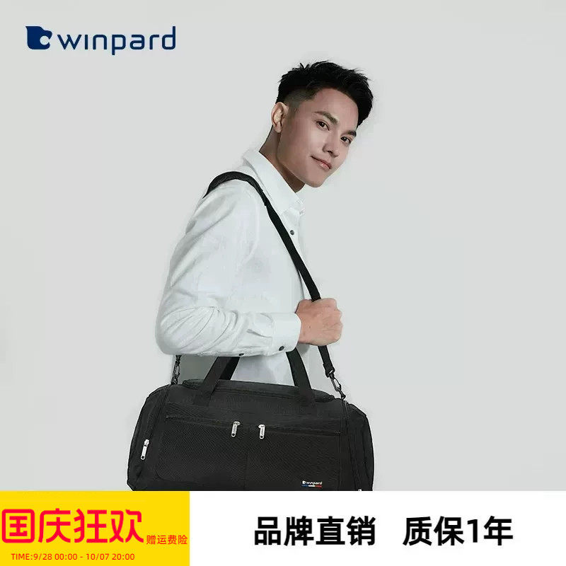 威豹大容量旅行包斜挎男休闲时尚