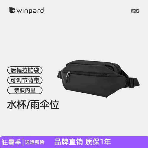 多功能休闲斜挎包男士威豹大容量