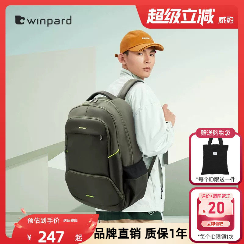 威豹大学生书包男大容量防泼水高中生潮流双肩包旅行双背包 女