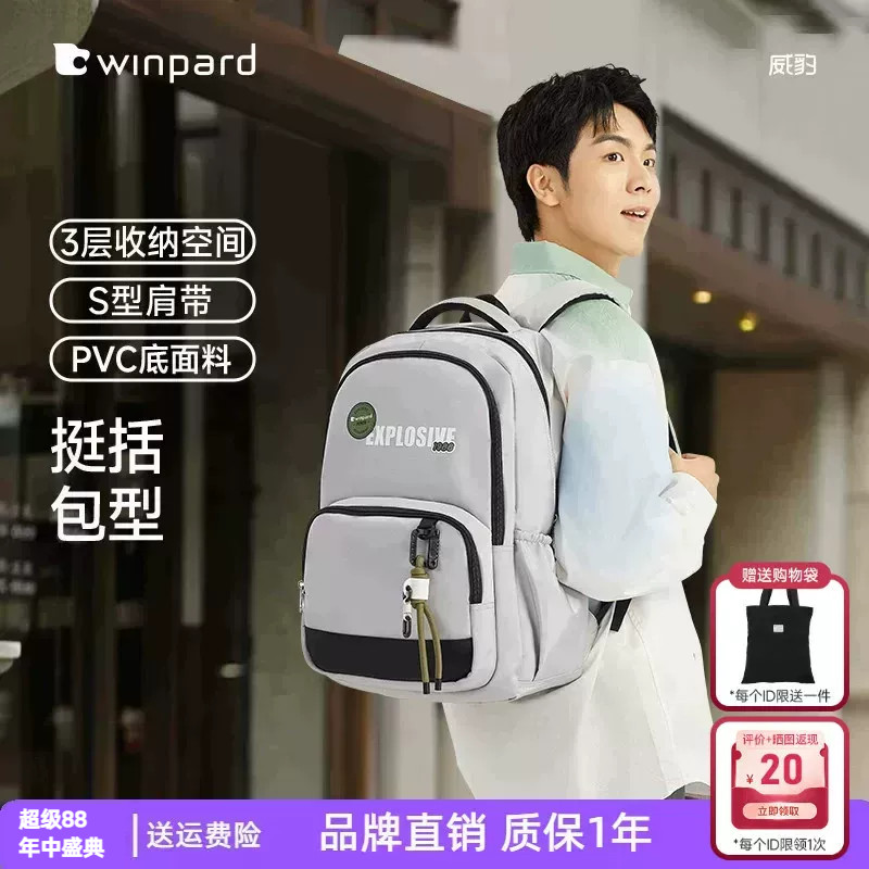 威豹双背包中学生书包大容量防泼水大学生潮流双肩包旅行双背包