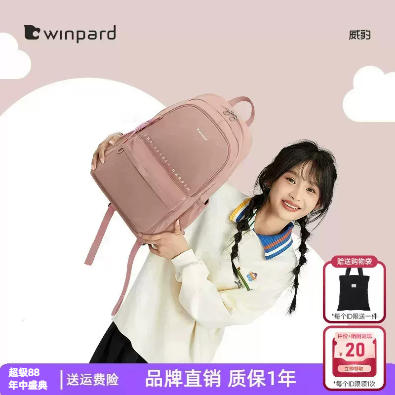 威豹女士大容量轻便双肩背包