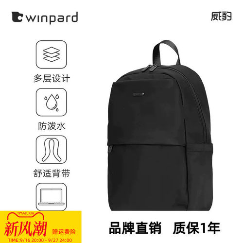 winpard\威豹时尚休闲男女双背包