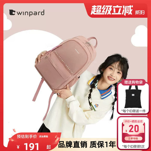 威豹女士大容量轻便双肩背包