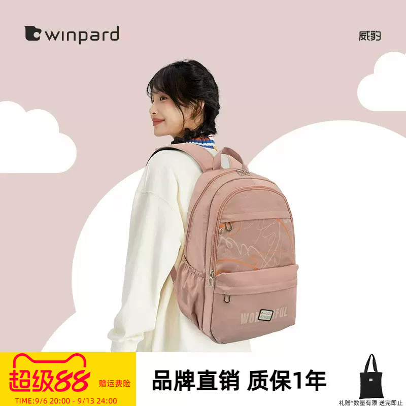 威豹中学生书包大学生潮流双肩包