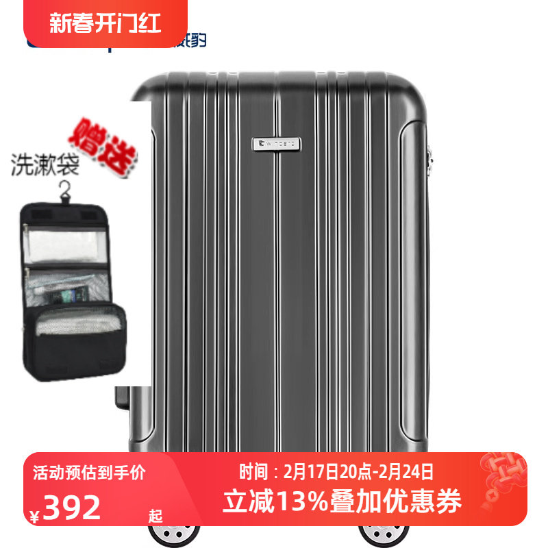 威豹pc箱男女行旅箱大容量拉杆箱万向轮行李箱密码锁旅行箱