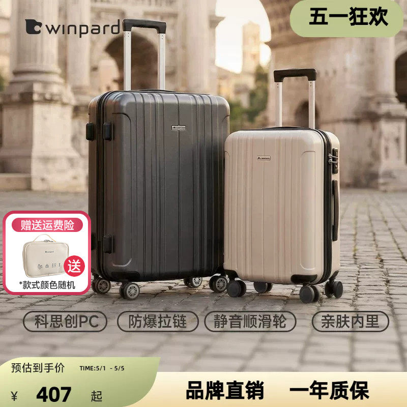 威豹pc箱男女行旅箱大容量拉杆箱万向轮行李箱密码锁旅行箱