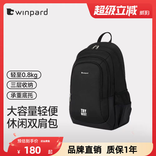 威豹威豹大容量轻便双肩背包