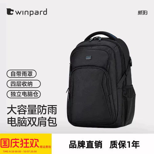 威豹双背包笔记本电脑时尚运动男