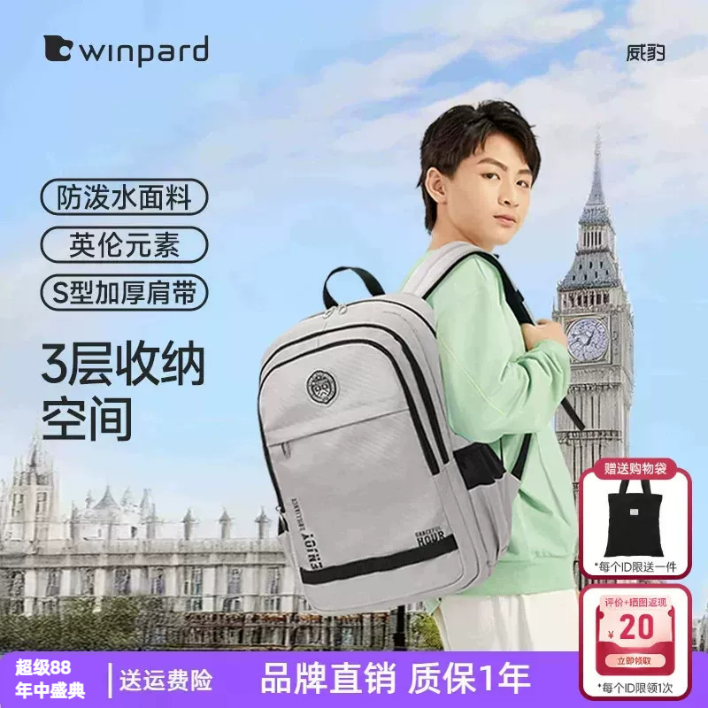 威豹双背包初中生书包防泼水大容量高中生双肩包休闲潮流双背包