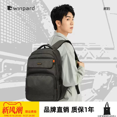 威豹大学生书包男大容量防泼水高中学生通勤背包轻便旅行双背包