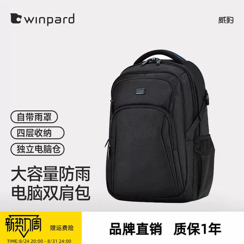 威豹双背包笔记本电脑时尚运动男