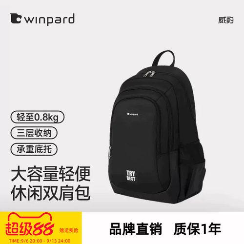 威豹威豹大容量轻便双肩背包