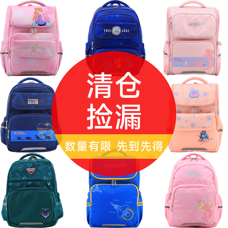 WINPARD/威豹清仓小学生书包一二三四年级男童背包女童双肩包