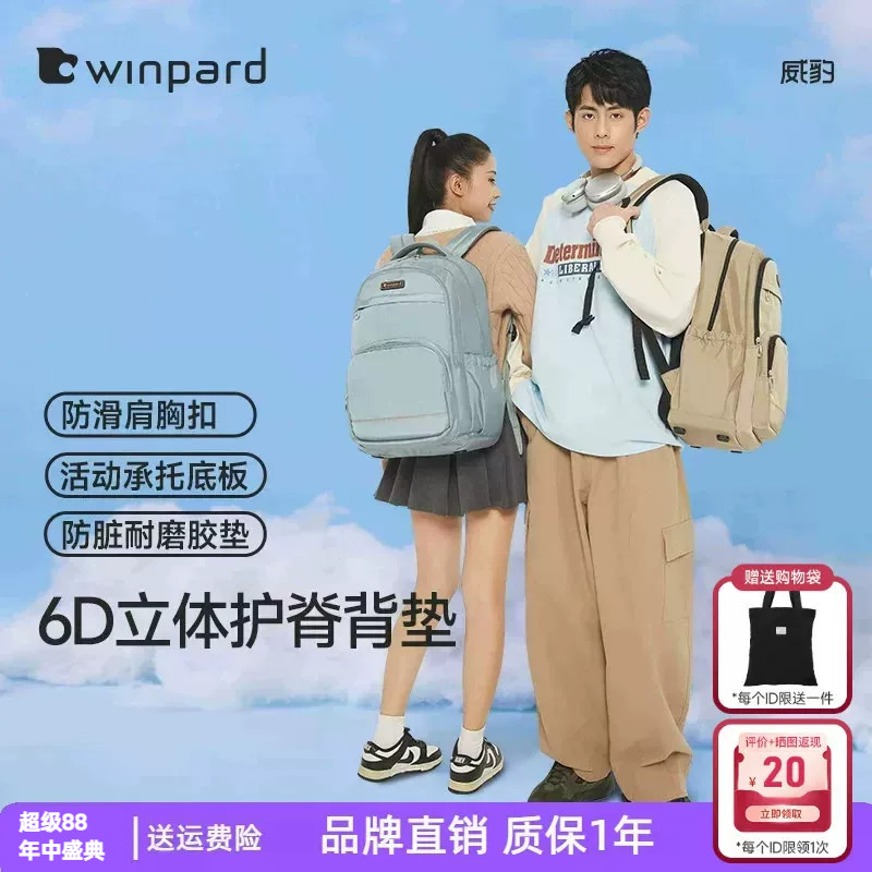 威豹2026高中学生书包男女户外双肩包轻便大容量背包大学生旅行