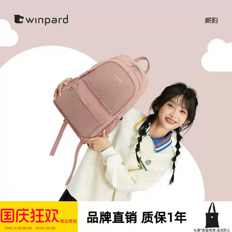 威豹女士大容量轻便双肩背包