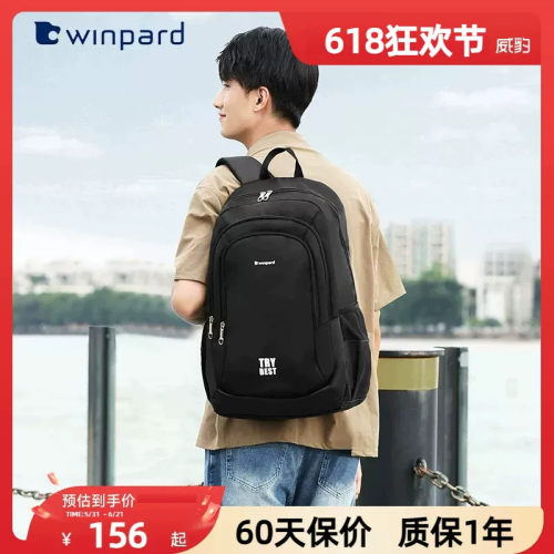 威豹威豹大容量轻便双肩背包