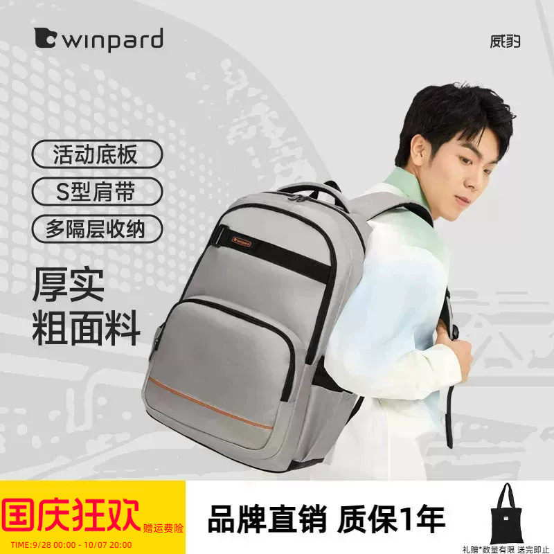威豹双背包高中生书包大容量防泼水大学生潮流双肩包旅行双背包