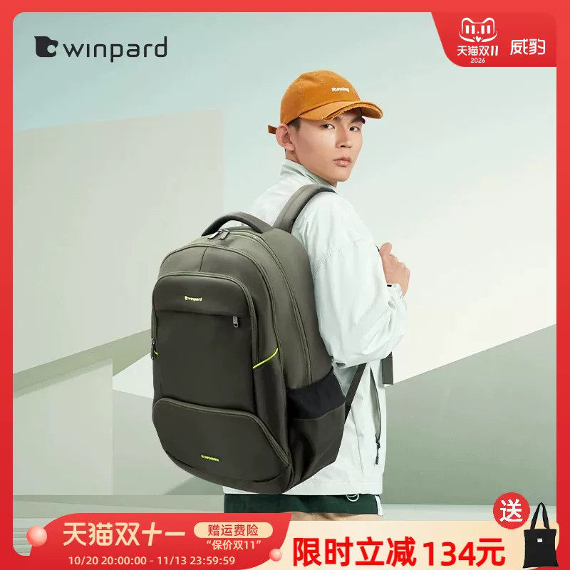 威豹大学生书包高中生男大容量通勤潮流旅行双肩包防双背包轻便