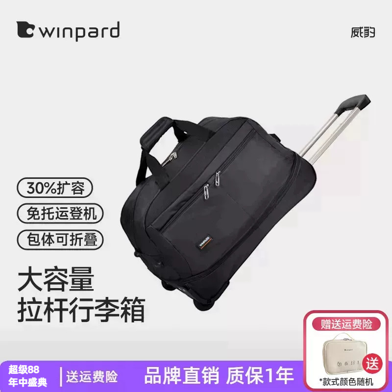 威豹女折叠拉杆包男扩展层旅行袋