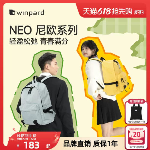 威豹大学生书包女大容量防泼水高中生潮流双肩包旅行双背包男