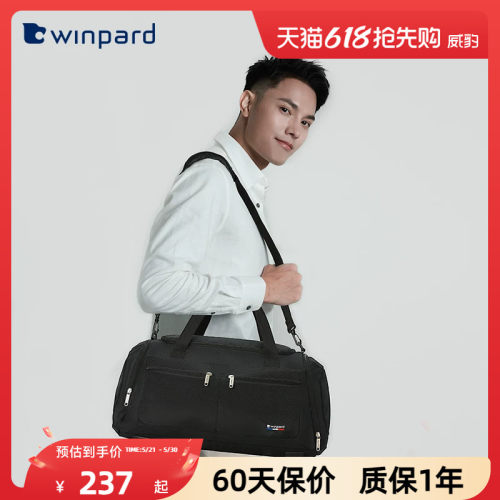 威豹大容量旅行包斜挎男休闲时尚