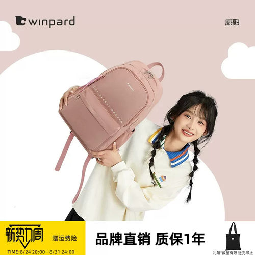 威豹女士大容量轻便双肩背包