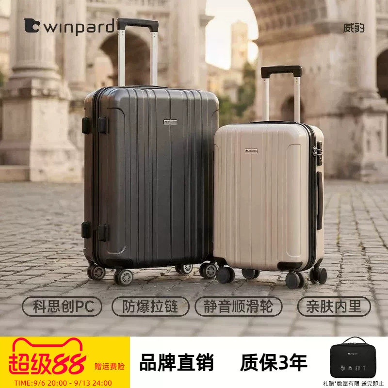 WINPARD/威豹pc箱男女大容量拉杆图片