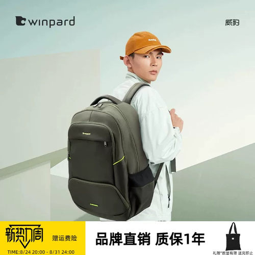威豹大学生书包男大容量防泼水高中生双肩包潮流旅行双背包轻便