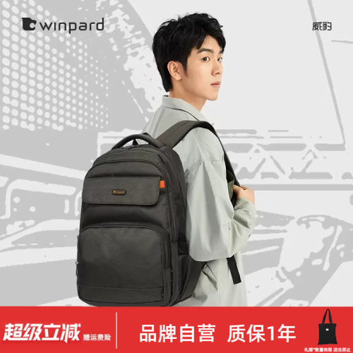 威豹大学生书包男大容量防泼水高中学生通勤背包轻便旅行双背包