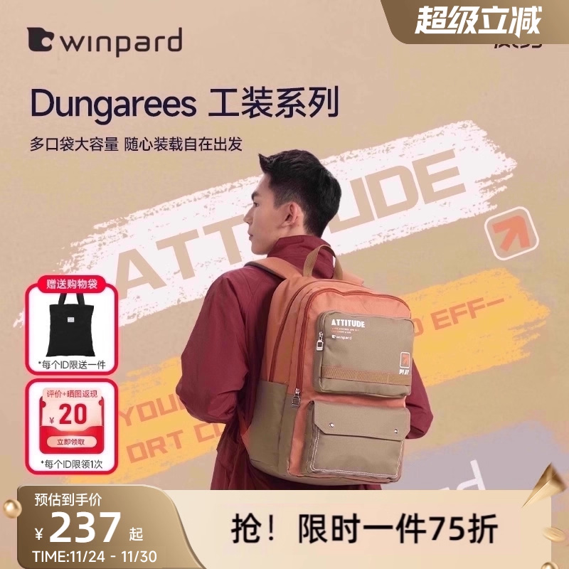 威豹大学生书包男大容量防泼水高中生潮流双肩包旅行双背包女